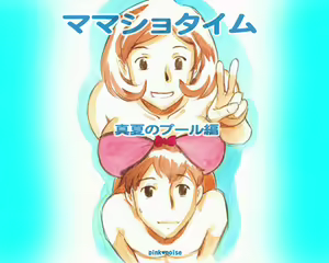 Mama Shot-ime - Manatsu no Pool Hen — hentai manga cover on Fhentai
