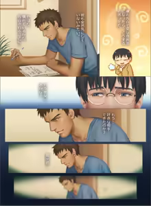 Page 8 of The Mamirou!! - Faker's Affair - preview thumbnail
