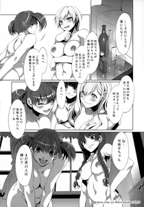 Page 23 of Maria-sama ga Miteru Baishun 3 - preview thumbnail