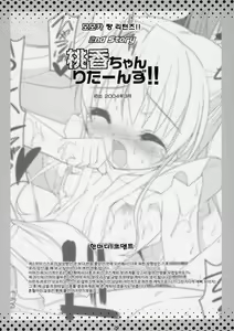 Page 17 of Boku no Nahoko-san -Soushuuhen- - preview thumbnail