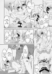 Page 29 of Boku no Nahoko-san -Soushuuhen- - preview thumbnail