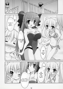 Page 39 of Boku no Nahoko-san -Soushuuhen- - preview thumbnail