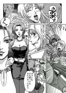 Page 26 of Okashinafutari - preview thumbnail