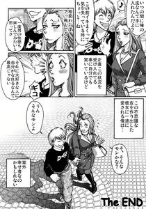 Page 36 of Okashinafutari - preview thumbnail