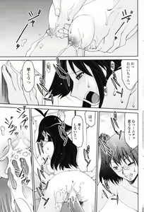 Page 166 of Comic Penguin Club 2008-05 - preview thumbnail