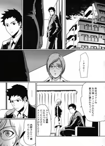 Page 19 of Comic Penguin Club 2008-05 - preview thumbnail