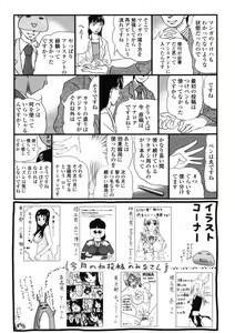 Page 230 of Comic Penguin Club 2008-05 - preview thumbnail