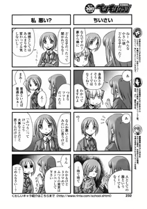 Page 233 of Comic Penguin Club 2008-05 - preview thumbnail