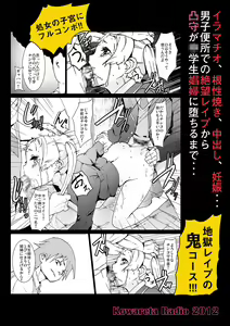 Page 26 of Warae yo Dekomori... Chuunibyou demo Shojo Rape Shitai! | 웃으라구 데코모리... 중2병이어도 처녀 레이프가 하고싶어! - preview thumbnail