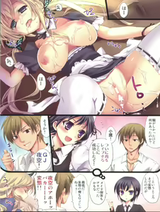 Page 8 of GAKUENSAI if ★★☆ - preview thumbnail