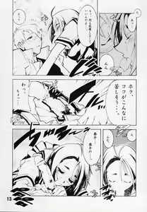 Page 12 of Shiroi Usagi to Kuroi Usagi - preview thumbnail