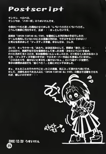 Page 24 of Shiroi Usagi to Kuroi Usagi - preview thumbnail