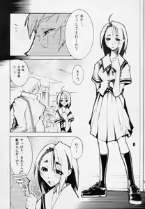 Page 5 of Shiroi Usagi to Kuroi Usagi - preview thumbnail