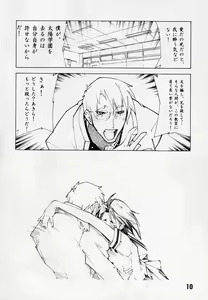 Page 9 of Shiroi Usagi to Kuroi Usagi - preview thumbnail