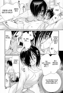 Page 7 of Bokura no Sekai - preview thumbnail
