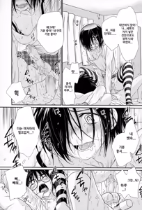 Page 10 of Bokura no Sekai - preview thumbnail
