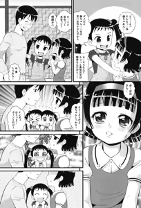 Page 126 of Loli Jyoku Otoshigoro no Onnanoko - preview thumbnail