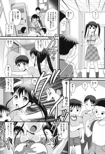 Page 159 of Loli Jyoku Otoshigoro no Onnanoko - preview thumbnail