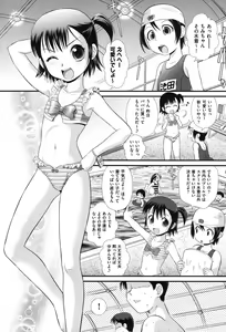 Page 4 of Loli Jyoku Otoshigoro no Onnanoko - preview thumbnail