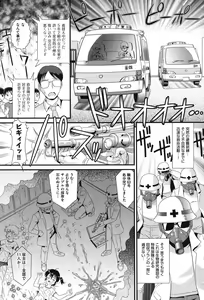 Page 76 of Loli Jyoku Otoshigoro no Onnanoko - preview thumbnail
