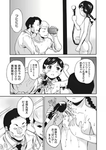Page 101 of Idle Chijoku Kyoushitsu - Idle disgrace classroom - preview thumbnail