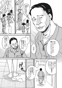 Page 131 of Idle Chijoku Kyoushitsu - Idle disgrace classroom - preview thumbnail