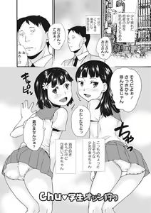 Page 37 of Idle Chijoku Kyoushitsu - Idle disgrace classroom - preview thumbnail