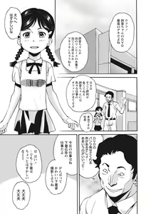Page 99 of Idle Chijoku Kyoushitsu - Idle disgrace classroom - preview thumbnail