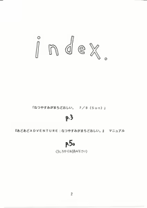 Page 2 of ad-ad Adventure - Natsuyasumi ga Machidooshii. - preview thumbnail
