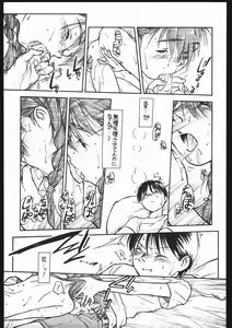 Page 27 of ad-ad Adventure - Natsuyasumi ga Machidooshii. - preview thumbnail