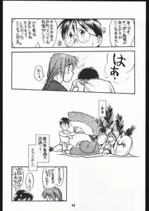 Page 46 of ad-ad Adventure - Natsuyasumi ga Machidooshii. - preview thumbnail
