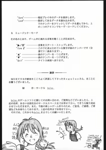 Page 47 of ad-ad Adventure - Natsuyasumi ga Machidooshii. - preview thumbnail