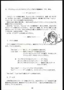 Page 49 of ad-ad Adventure - Natsuyasumi ga Machidooshii. - preview thumbnail