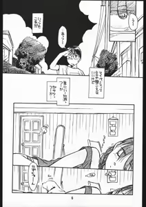 Page 6 of ad-ad Adventure - Natsuyasumi ga Machidooshii. - preview thumbnail