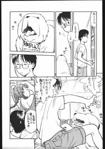 Page 7 of ad-ad Adventure - Natsuyasumi ga Machidooshii. - preview thumbnail