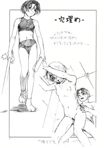 Page 16 of JULY 52 - preview thumbnail