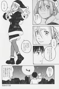 Page 103 of Tsumasakidachi Onnanoko - preview thumbnail