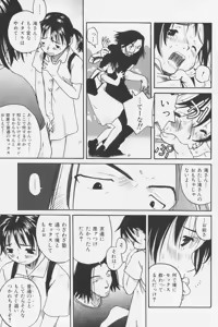 Page 17 of Tsumasakidachi Onnanoko - preview thumbnail