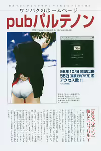 Page 51 of Tsumasakidachi Onnanoko - preview thumbnail