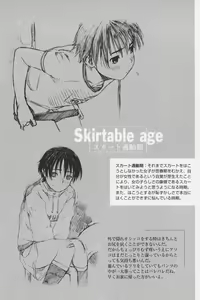 Page 86 of Tsumasakidachi Onnanoko - preview thumbnail