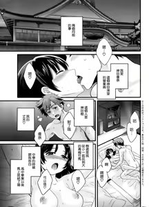 Page 4 of Niizuma Osenaka Nagashimasu Ch. 1 - preview thumbnail