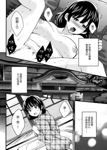 Page 5 of Niizuma Osenaka Nagashimasu Ch. 1 - preview thumbnail