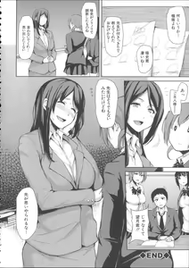Page 126 of Ikinari! Harem Life - preview thumbnail