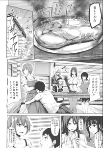 Page 164 of Ikinari! Harem Life - preview thumbnail