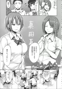 Page 54 of Ikinari! Harem Life - preview thumbnail