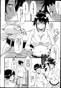 Page 12 of BUSTER COMIC 2014-09 - preview thumbnail