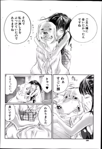 Page 298 of BUSTER COMIC 2014-09 - preview thumbnail