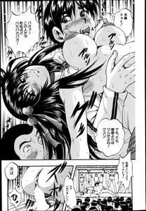 Page 351 of BUSTER COMIC 2014-09 - preview thumbnail