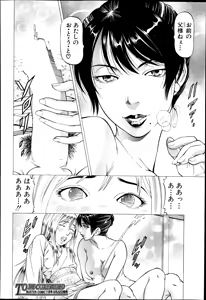 Page 396 of BUSTER COMIC 2014-09 - preview thumbnail