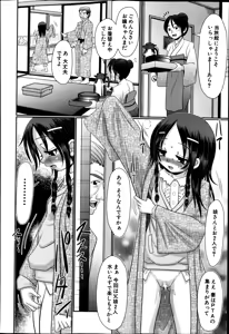 Page 406 of BUSTER COMIC 2014-09 - preview thumbnail